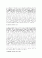 [전자화폐][전자화폐 도입][전자화폐 사례][전자화폐 전망]전자화폐의 도입배경, 전자화폐의 유형과 전자화폐의 운용현황, 전자화폐의 문제점 및 외국의 전자화폐 사례를 통해 본 향후 전자화폐의 전망 분석(전자화폐, 화폐, 인터넷, 정보통신기술) 10페이지