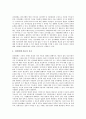 [전자화폐][전자화폐 도입][전자화폐 사례][전자화폐 전망]전자화폐의 도입배경, 전자화폐의 유형과 전자화폐의 운용현황, 전자화폐의 문제점 및 외국의 전자화폐 사례를 통해 본 향후 전자화폐의 전망 분석(전자화폐, 화폐, 인터넷, 정보통신기술) 11페이지