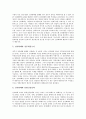 [전자화폐][전자화폐 도입][전자화폐 사례][전자화폐 전망]전자화폐의 도입배경, 전자화폐의 유형과 전자화폐의 운용현황, 전자화폐의 문제점 및 외국의 전자화폐 사례를 통해 본 향후 전자화폐의 전망 분석(전자화폐, 화폐, 인터넷, 정보통신기술) 12페이지