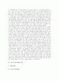 [전자화폐][전자화폐 도입][전자화폐 사례][전자화폐 전망]전자화폐의 도입배경, 전자화폐의 유형과 전자화폐의 운용현황, 전자화폐의 문제점 및 외국의 전자화폐 사례를 통해 본 향후 전자화폐의 전망 분석(전자화폐, 화폐, 인터넷, 정보통신기술) 13페이지