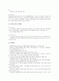 [전자화폐][전자화폐 도입][전자화폐 사례][전자화폐 전망]전자화폐의 도입배경, 전자화폐의 유형과 전자화폐의 운용현황, 전자화폐의 문제점 및 외국의 전자화폐 사례를 통해 본 향후 전자화폐의 전망 분석(전자화폐, 화폐, 인터넷, 정보통신기술) 16페이지