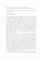 [전자화폐][전자화폐 도입][전자화폐 사례][전자화폐 전망]전자화폐의 도입배경, 전자화폐의 유형과 전자화폐의 운용현황, 전자화폐의 문제점 및 외국의 전자화폐 사례를 통해 본 향후 전자화폐의 전망 분석(전자화폐, 화폐, 인터넷, 정보통신기술) 17페이지