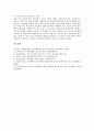 [전자화폐][전자화폐 도입][전자화폐 사례][전자화폐 전망]전자화폐의 도입배경, 전자화폐의 유형과 전자화폐의 운용현황, 전자화폐의 문제점 및 외국의 전자화폐 사례를 통해 본 향후 전자화폐의 전망 분석(전자화폐, 화폐, 인터넷, 정보통신기술) 19페이지