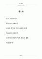 성의 생물학 : 여성호르몬과 남성호르몬 2페이지