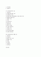 [중풍][뇌졸중][중풍(뇌졸중) 치료][중풍(뇌졸중) 재활 간호]중풍(뇌졸중)의 원인과 병태 생리, 중풍(뇌졸중)의 유형, 중풍(뇌졸중)의 증상, 중풍(뇌졸중)의 검사, 중풍(뇌졸중) 치료, 중풍(뇌졸중) 재활 간호 분석 2페이지
