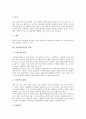 [중풍][뇌졸중][중풍(뇌졸중) 치료][중풍(뇌졸중) 재활 간호]중풍(뇌졸중)의 원인과 병태 생리, 중풍(뇌졸중)의 유형, 중풍(뇌졸중)의 증상, 중풍(뇌졸중)의 검사, 중풍(뇌졸중) 치료, 중풍(뇌졸중) 재활 간호 분석 5페이지