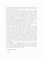 [중풍][뇌졸중][중풍(뇌졸중) 치료][중풍(뇌졸중) 재활 간호]중풍(뇌졸중)의 원인과 병태 생리, 중풍(뇌졸중)의 유형, 중풍(뇌졸중)의 증상, 중풍(뇌졸중)의 검사, 중풍(뇌졸중) 치료, 중풍(뇌졸중) 재활 간호 분석 7페이지