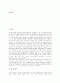 [지식기반경제사회][지식기반사회]지식기반경제사회의 도래와 지식경쟁력강화의 필요성 및 애니메이션산업의 지식경쟁력, 우주산업의 지식경쟁력, 영화산업의 지식경쟁력, 음반산업(음악산업)의 지식경쟁력, 항공기산업의 지식경쟁력 분석 3페이지