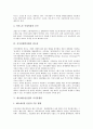 [지식기반경제사회][지식기반사회]지식기반경제사회의 도래와 지식경쟁력강화의 필요성 및 애니메이션산업의 지식경쟁력, 우주산업의 지식경쟁력, 영화산업의 지식경쟁력, 음반산업(음악산업)의 지식경쟁력, 항공기산업의 지식경쟁력 분석 5페이지