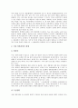 [지식기반경제사회][지식기반사회]지식기반경제사회의 도래와 지식경쟁력강화의 필요성 및 애니메이션산업의 지식경쟁력, 우주산업의 지식경쟁력, 영화산업의 지식경쟁력, 음반산업(음악산업)의 지식경쟁력, 항공기산업의 지식경쟁력 분석 12페이지