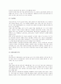 [지식기반경제사회][지식기반사회]지식기반경제사회의 도래와 지식경쟁력강화의 필요성 및 애니메이션산업의 지식경쟁력, 우주산업의 지식경쟁력, 영화산업의 지식경쟁력, 음반산업(음악산업)의 지식경쟁력, 항공기산업의 지식경쟁력 분석 16페이지
