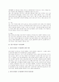 [지식기반경제사회][지식기반사회]지식기반경제사회의 도래와 지식경쟁력강화의 필요성 및 애니메이션산업의 지식경쟁력, 우주산업의 지식경쟁력, 영화산업의 지식경쟁력, 음반산업(음악산업)의 지식경쟁력, 항공기산업의 지식경쟁력 분석 17페이지