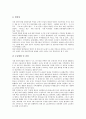[지식기반경제사회][지식기반사회]지식기반경제사회의 도래와 지식경쟁력강화의 필요성 및 애니메이션산업의 지식경쟁력, 우주산업의 지식경쟁력, 영화산업의 지식경쟁력, 음반산업(음악산업)의 지식경쟁력, 항공기산업의 지식경쟁력 분석 18페이지