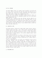 [지식기반경제사회][지식기반사회]지식기반경제사회의 도래와 지식경쟁력강화의 필요성 및 애니메이션산업의 지식경쟁력, 우주산업의 지식경쟁력, 영화산업의 지식경쟁력, 음반산업(음악산업)의 지식경쟁력, 항공기산업의 지식경쟁력 분석 20페이지