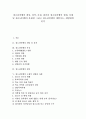 [청소년비행][비행청소년][청소년비행문제][청소년비행예방]청소년비행의 개념,성격, 청소년비행의 특징,원인과 청소년비행의 실태, 청소년비행 사례 및 청소년비행의 문제점, 청소년비행의 예방지도,예방대책 1페이지