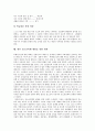 [청소년비행][비행청소년][청소년비행문제][청소년비행예방]청소년비행의 개념,성격, 청소년비행의 특징,원인과 청소년비행의 실태, 청소년비행 사례 및 청소년비행의 문제점, 청소년비행의 예방지도,예방대책 12페이지