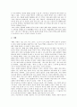 [풍물놀이][풍물굿]풍물놀이(풍물굿)의 유래와 기원설, 풍물놀이(풍물굿)의 명칭과 악기구성, 풍물놀이패(풍물굿패)의 구성과 역할, 각 지역의 풍물놀이(풍물굿), 풍물놀이(풍물굿)의 진풀이와 지신밟기, 음식과 술 11페이지