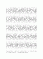 [풍물놀이][풍물굿]풍물놀이(풍물굿)의 유래와 기원설, 풍물놀이(풍물굿)의 명칭과 악기구성, 풍물놀이패(풍물굿패)의 구성과 역할, 각 지역의 풍물놀이(풍물굿), 풍물놀이(풍물굿)의 진풀이와 지신밟기, 음식과 술 12페이지