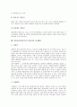 [풍물놀이][풍물굿]풍물놀이(풍물굿)의 유래와 기원설, 풍물놀이(풍물굿)의 명칭과 악기구성, 풍물놀이패(풍물굿패)의 구성과 역할, 각 지역의 풍물놀이(풍물굿), 풍물놀이(풍물굿)의 진풀이와 지신밟기, 음식과 술 16페이지