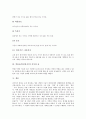 [풍물놀이][풍물굿]풍물놀이(풍물굿)의 유래와 기원설, 풍물놀이(풍물굿)의 명칭과 악기구성, 풍물놀이패(풍물굿패)의 구성과 역할, 각 지역의 풍물놀이(풍물굿), 풍물놀이(풍물굿)의 진풀이와 지신밟기, 음식과 술 18페이지