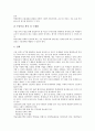 [ICT활용교육][정보통신기술]ICT(정보통신기술)의 정의와 중요성, ICT(정보통신기술)활용교육의 소양교육과 활용교육, ICT(정보통신기술)활용교육의 과정과 유의점, 향후 ICT(정보통신기술)활용교육의 과제 분석 4페이지
