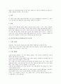 [ICT활용교육][정보통신기술]ICT(정보통신기술)의 정의와 중요성, ICT(정보통신기술)활용교육의 소양교육과 활용교육, ICT(정보통신기술)활용교육의 과정과 유의점, 향후 ICT(정보통신기술)활용교육의 과제 분석 5페이지