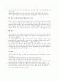 [ICT활용교육][정보통신기술]ICT(정보통신기술)의 정의와 중요성, ICT(정보통신기술)활용교육의 소양교육과 활용교육, ICT(정보통신기술)활용교육의 과정과 유의점, 향후 ICT(정보통신기술)활용교육의 과제 분석 7페이지