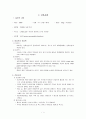 심근경색증CASE, + EKG 1페이지