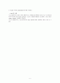 수술실case, 갑상선절제술, op case,  5페이지