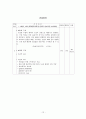 수술실case, 갑상선절제술, op case,  12페이지