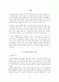 문민정부(김영삼정부)이후 최근까지 우리나라 공기업 민영화 추진내용과 문제점 및 개선방향 1페이지
