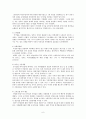 문민정부(김영삼정부)이후 최근까지 우리나라 공기업 민영화 추진내용과 문제점 및 개선방향 6페이지