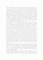 (공공관리론)공공성과 리더십의 특징을 논의하고, 이를 기반으로 하여 공공조직에 적합한 리더상을 제시 3페이지