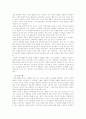 (공공관리론)공공성과 리더십의 특징을 논의하고, 이를 기반으로 하여 공공조직에 적합한 리더상을 제시 9페이지