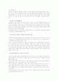 (공공관리론)공공성과 리더십의 특징을 논의하고, 이를 기반으로 하여 공공조직에 적합한 리더상을 제시 10페이지