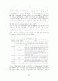 와이브로(WiBro)의 국제표준 채택 의의와 전망 23페이지
