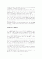 와이브로(WiBro)의 국제표준 채택 의의와 전망 24페이지