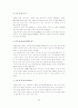 와이브로(WiBro)의 국제표준 채택 의의와 전망 25페이지