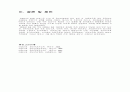 정신분열병 케이스 [자연과학]  25페이지