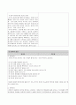 천식에 대한 한·양방 비교 6페이지