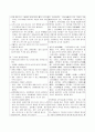 천식에 대한 한·양방 비교 8페이지