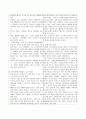천식에 대한 한·양방 비교 9페이지