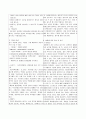 천식에 대한 한·양방 비교 10페이지