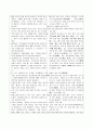 천식에 대한 한·양방 비교 14페이지