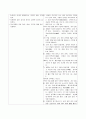 천식에 대한 한·양방 비교 15페이지