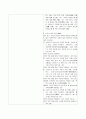 천식에 대한 한·양방 비교 16페이지