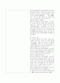 천식에 대한 한·양방 비교 19페이지