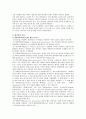[현미경] 현미경의 구조와 사용법 3페이지
