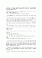 가정간호 사례관리- 욕창 7페이지