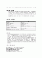 csat,splint의 종류와 적용, 대상자 간호(적용 사진 다량 포함) 8페이지